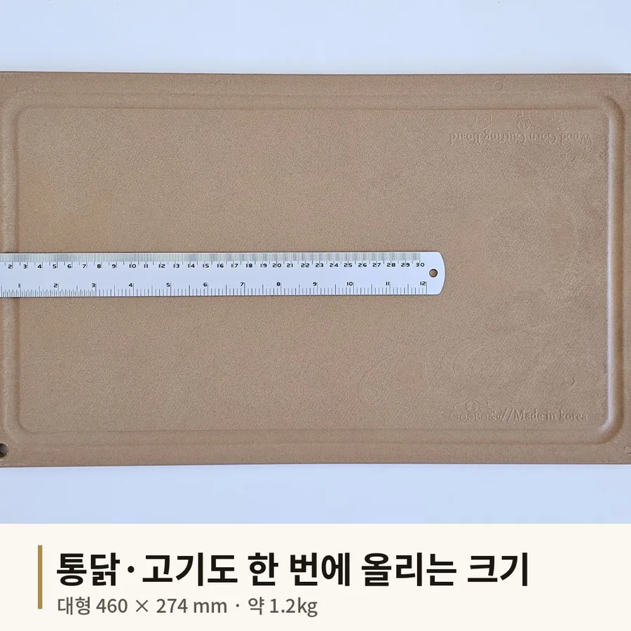 통닭 같은 큰 재료를 올릴 수 있는 대형 도마