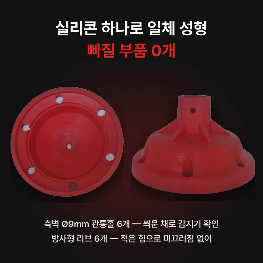 실리콘 일체형 헤드의 안쪽 리브 6개와 옆면 관통홀
