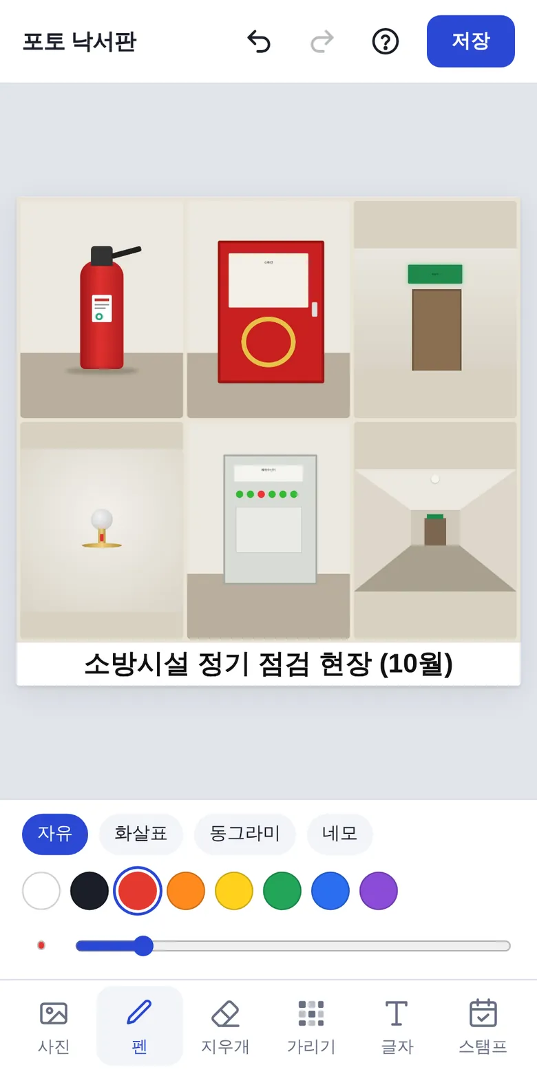 합쳐진 사진을 편집하는 화면