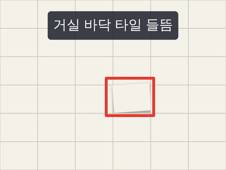 타일 들뜸을 네모로 표시한 사진