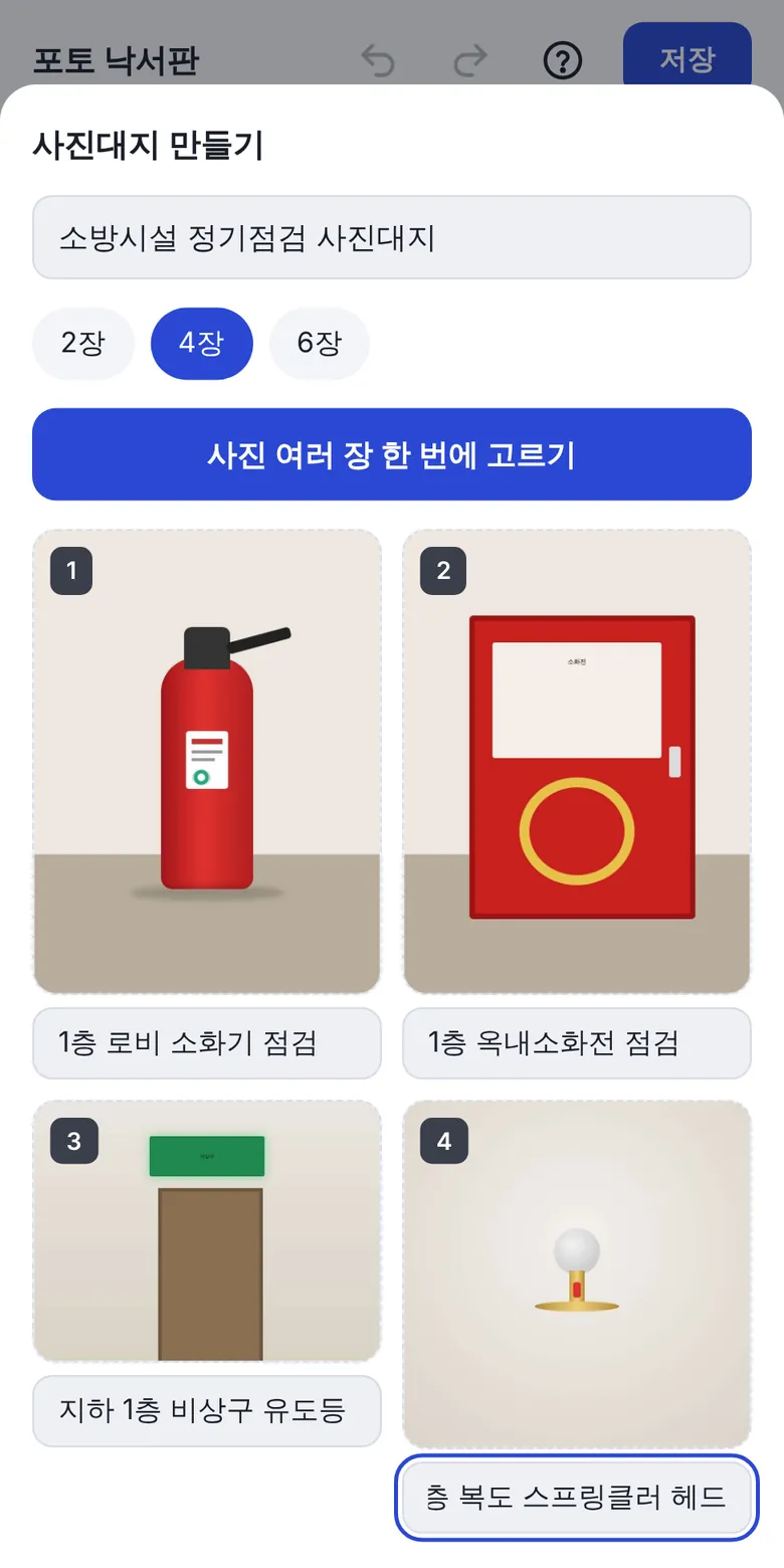칸마다 사진과 설명을 넣는 화면