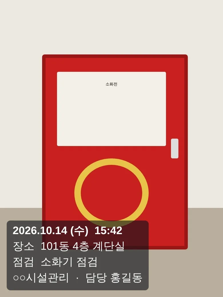 스탬프를 다시 입력하지 않은 두 번째 사진