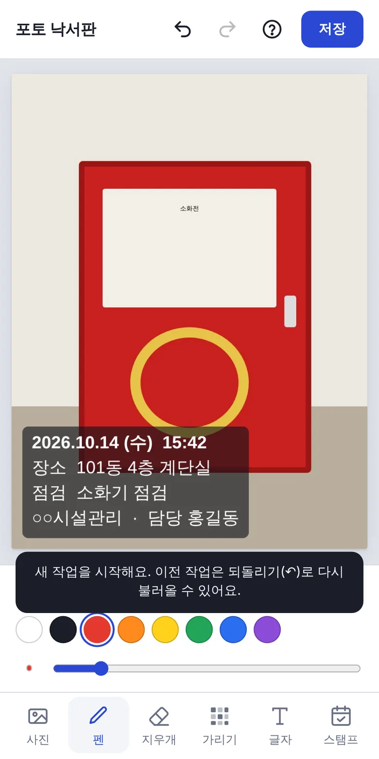 다음 사진에 자동으로 들어간 스탬프